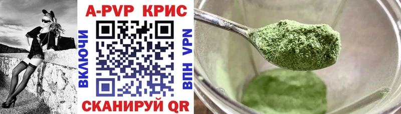 Альфа ПВП кристаллы  Приозерск 