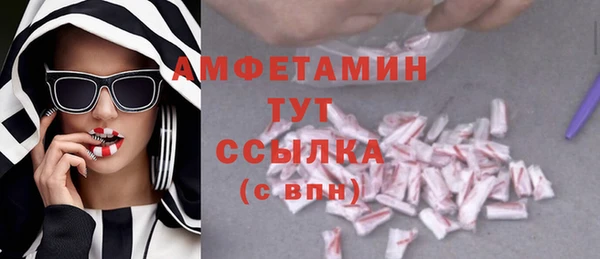 мяу мяу кристалл Арсеньев