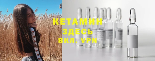 мяу мяу кристалл Арсеньев