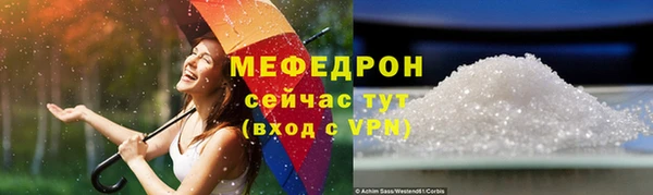 мяу мяу кристалл Арсеньев