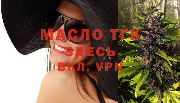 мяу мяу кристалл Арсеньев