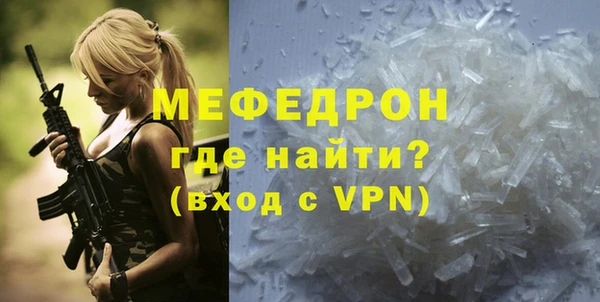мяу мяу кристалл Арсеньев