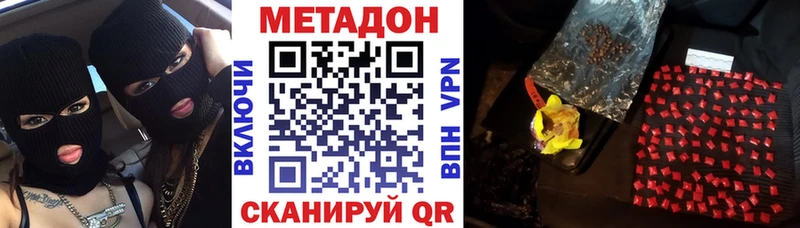 Метадон белоснежный  Приозерск 